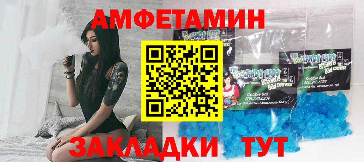 АМФ Розовый Курганинск