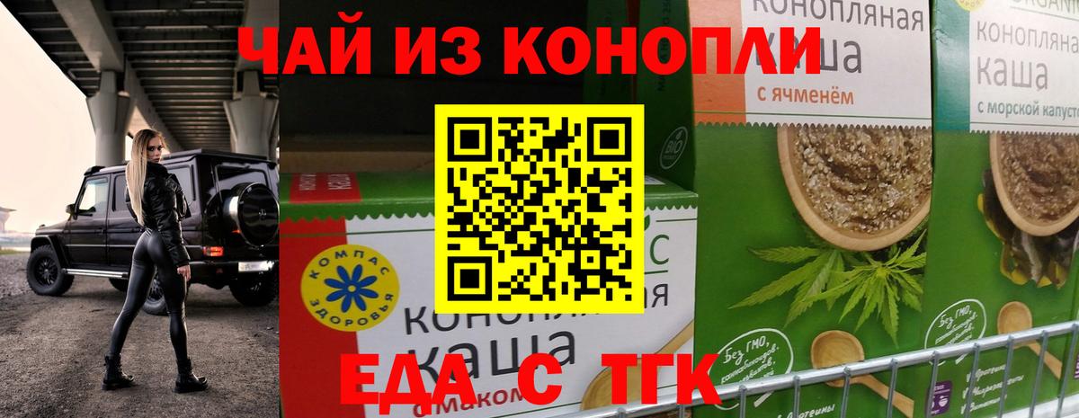 Canna-Cookies конопля  Вход с VPN  Курганинск 