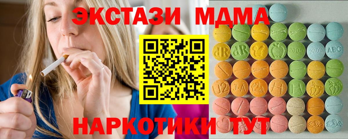 ЭКСТАЗИ Punisher  площадка какой сайт  Ecstasy 99%  мега маркетплейс  Курганинск  Вход с VPN 