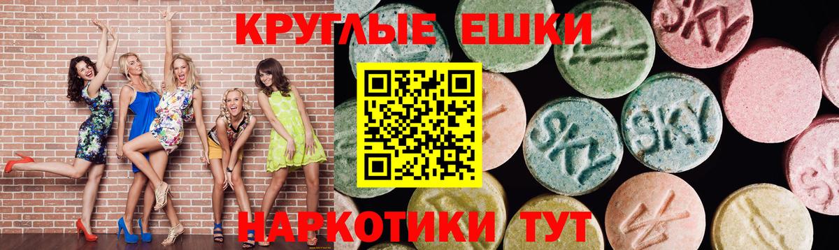 Ecstasy таблы Курганинск