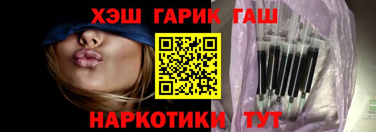ГАШ Изолятор  Вход с VPN  ГАШИШ  Курганинск  ГАШ хэш 