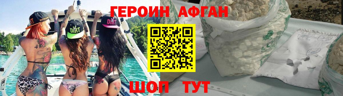 Курганинск  ГЕРОИН гречка  Вход с VPN 