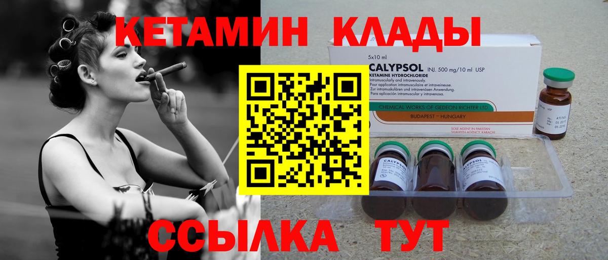   ссылки  КЕТАМИН VHQ  Вход с VPN  Кетамин ketamine  Курганинск 