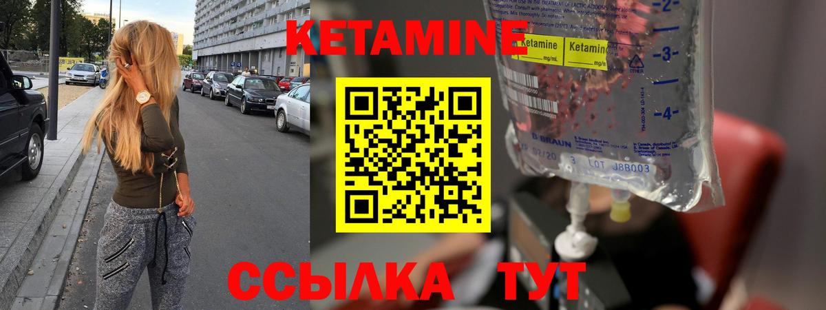КЕТАМИН VHQ Курганинск