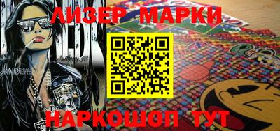 марки lsd Наро-Фоминск
