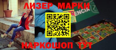 марки lsd Наро-Фоминск