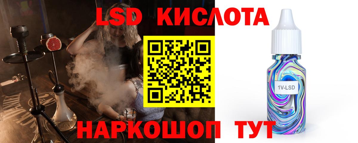 Курганинск  ЛСД экстази ecstasy  LSD-25 экстази ecstasy  Вход с VPN 