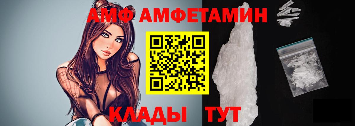 МЕТАМФЕТАМИН мет  МЕТАМФЕТАМИН мет  Вход с VPN  Курганинск 